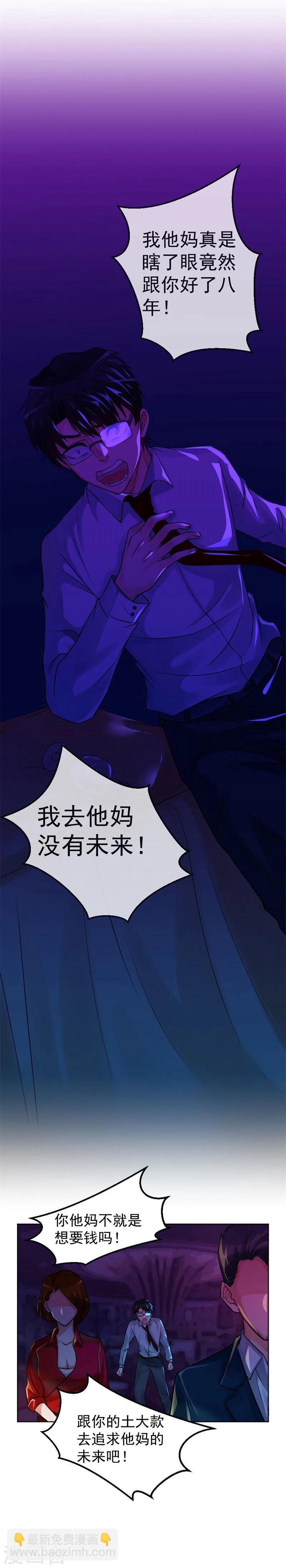 第12话 一切都是谎言21