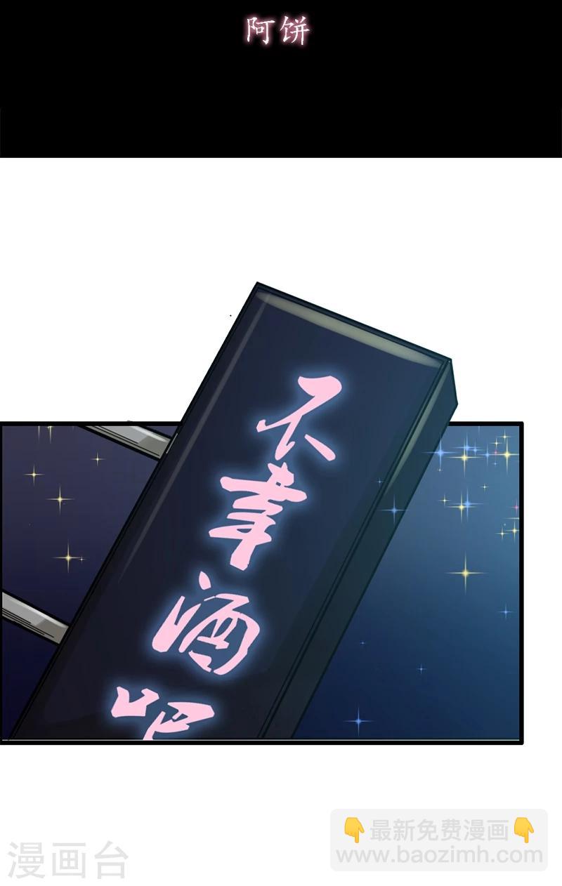 第17话 爱神维克托2