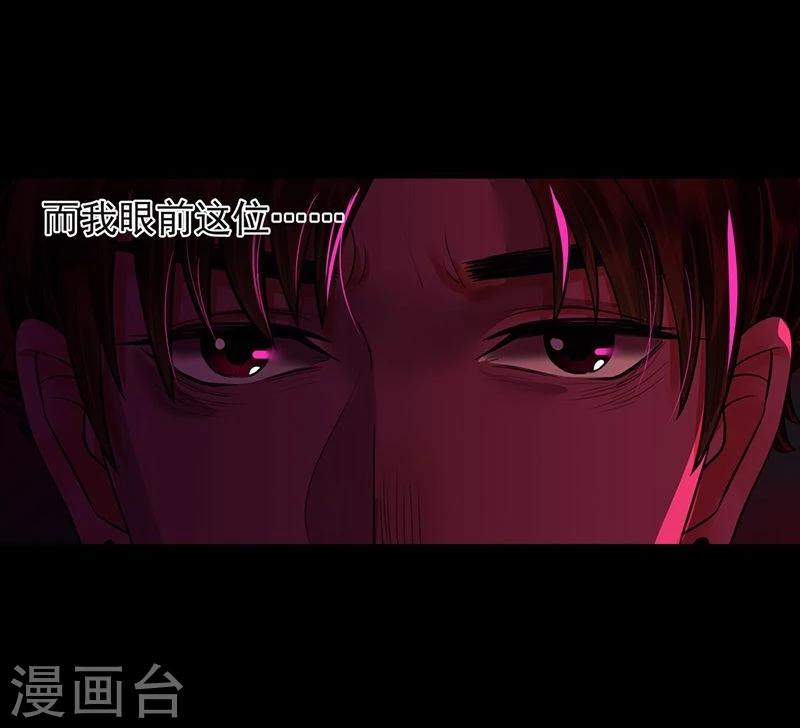 第2话 不幸之人自留地4