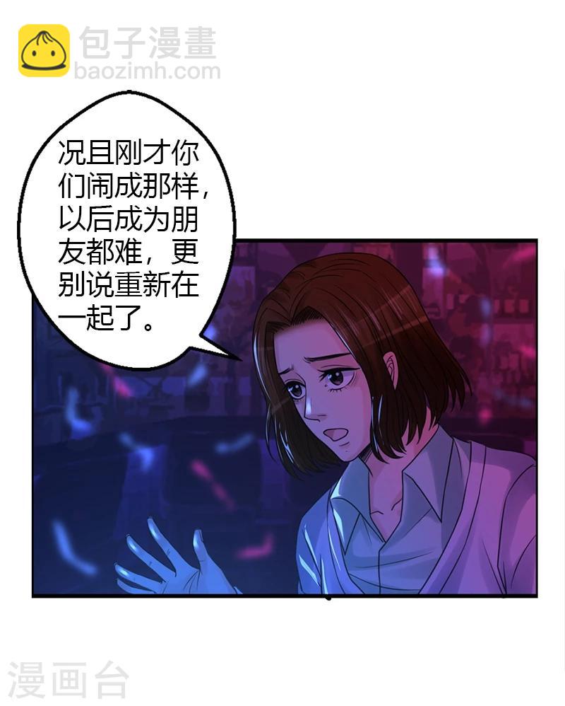 第18话 自以为是的骗子21