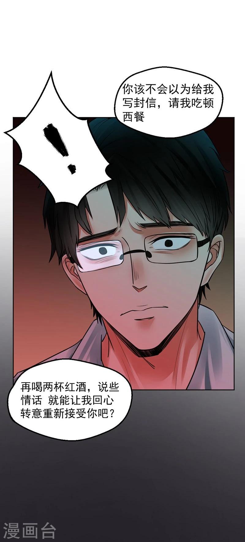 第10话 梦该醒了65
