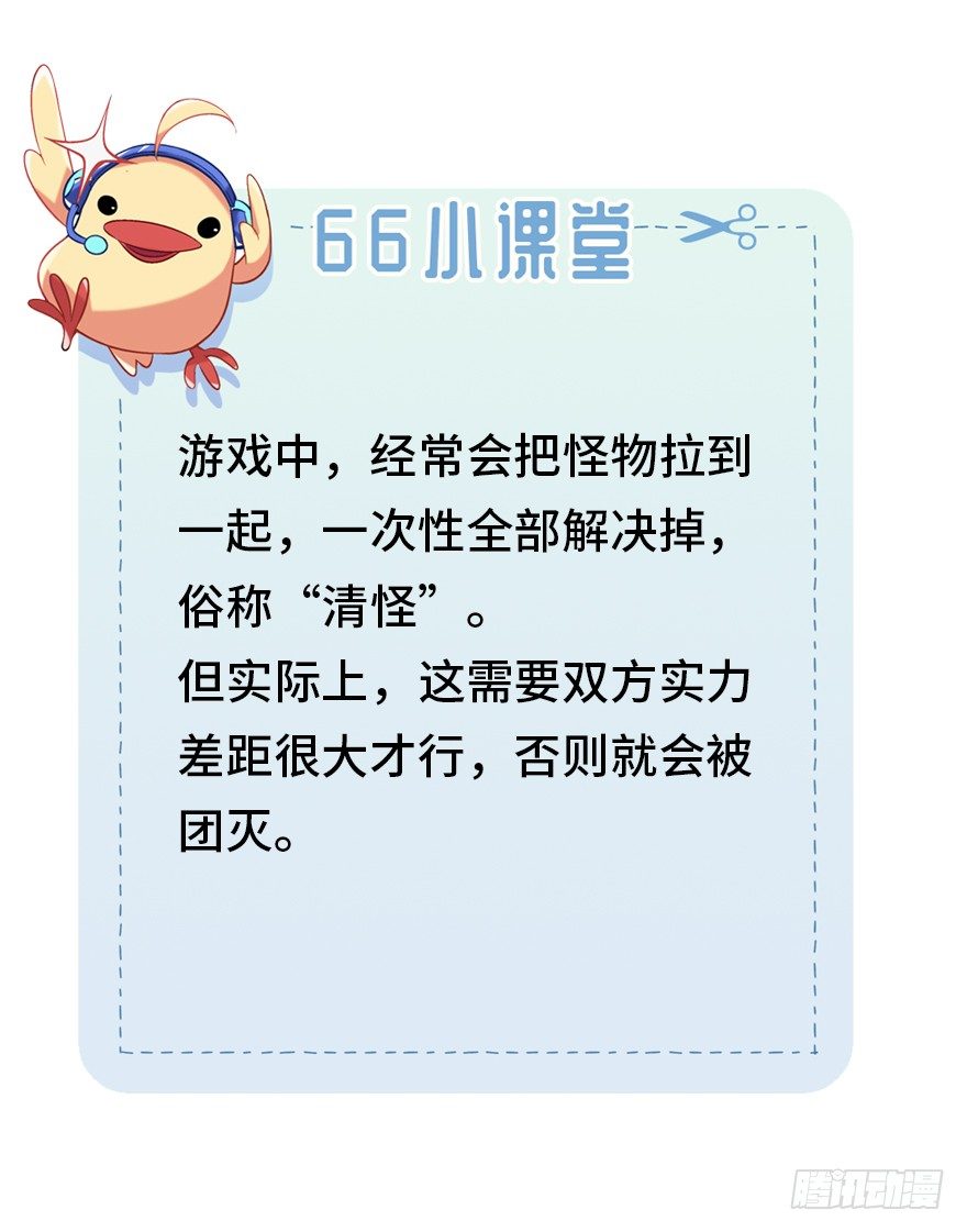 我们不能输！！46