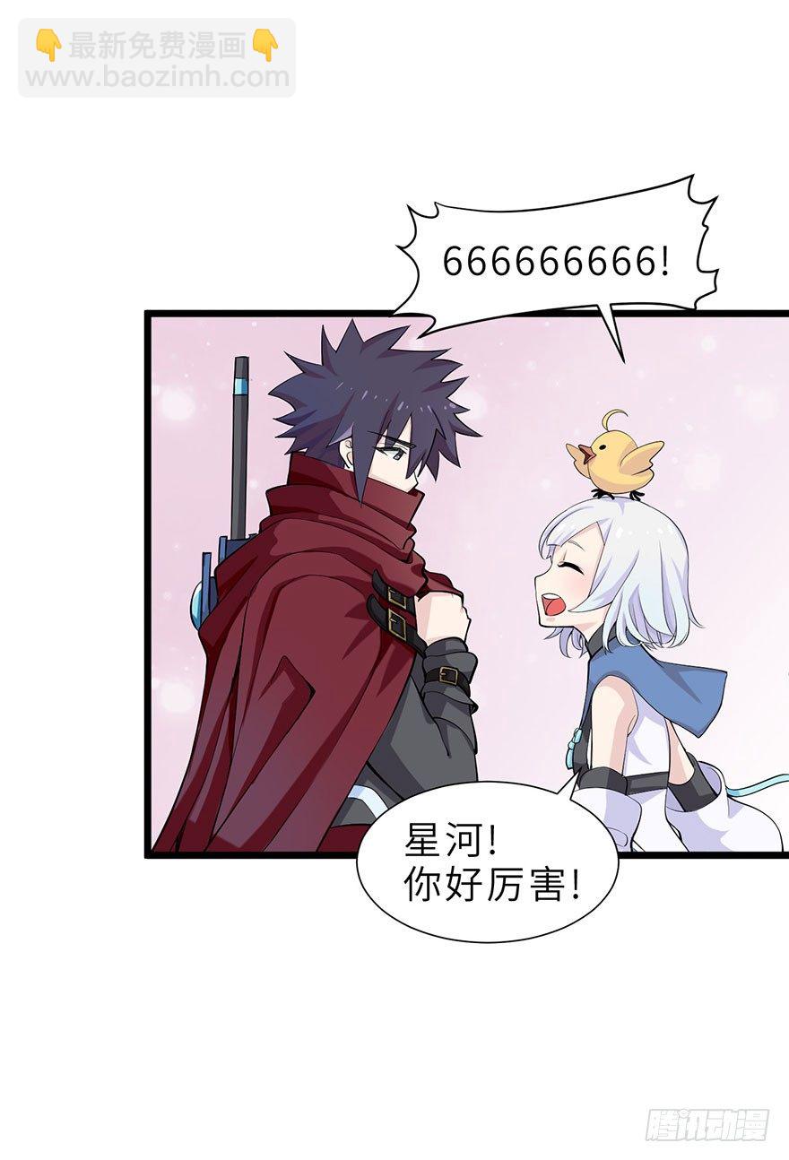 星河VS冰锋越14