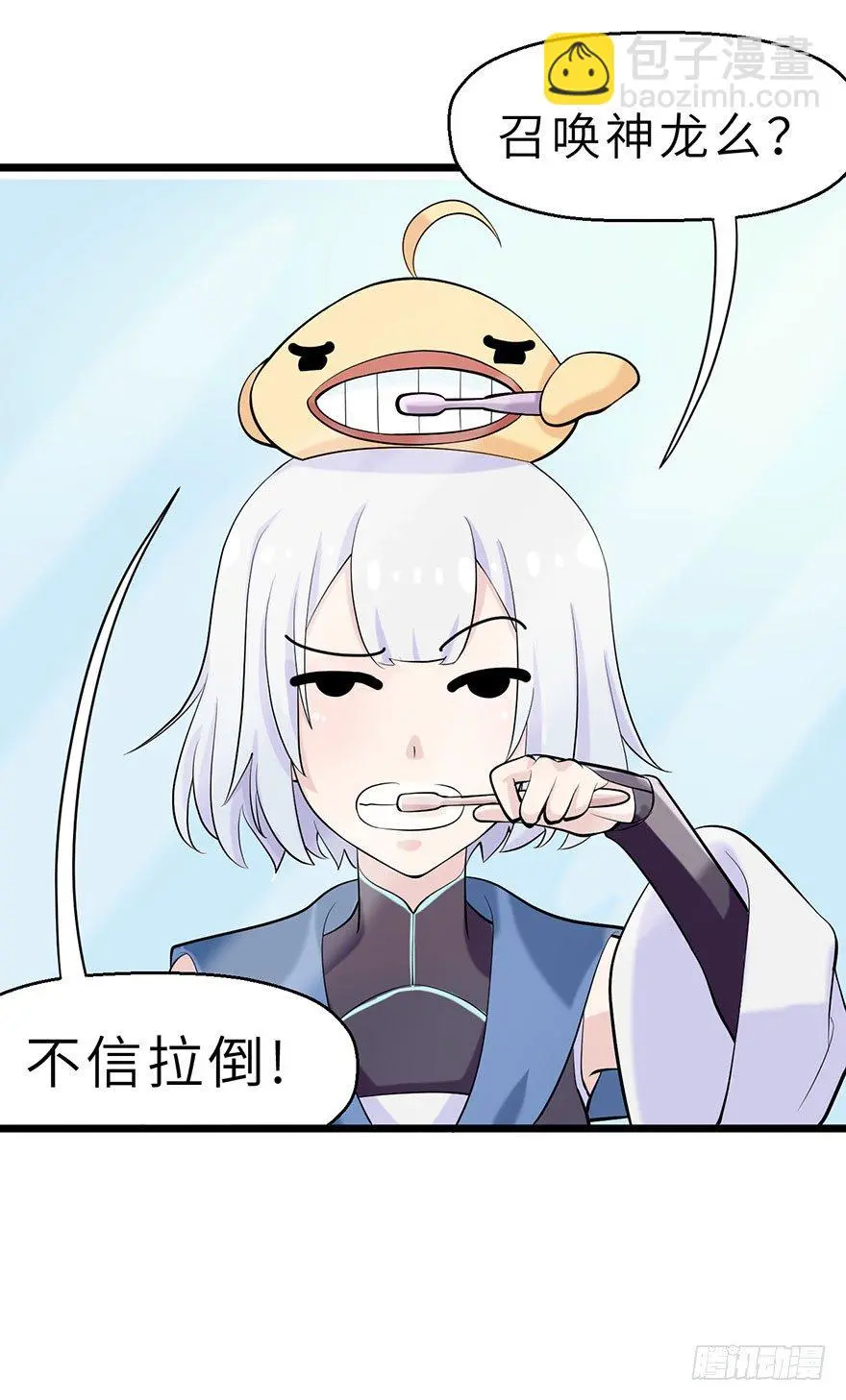 边境学院的日常7