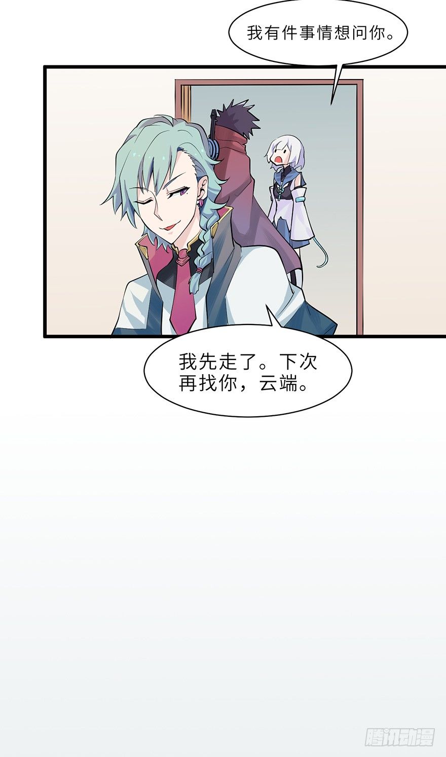 龙泽岚的真实身份？25