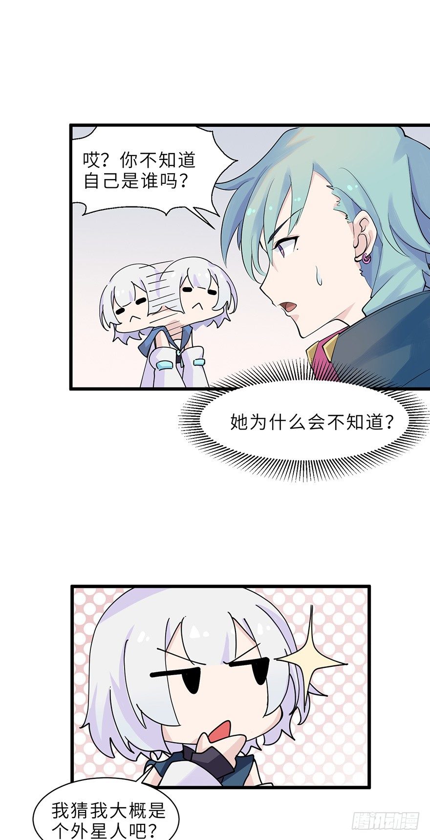 龙泽岚的真实身份？15