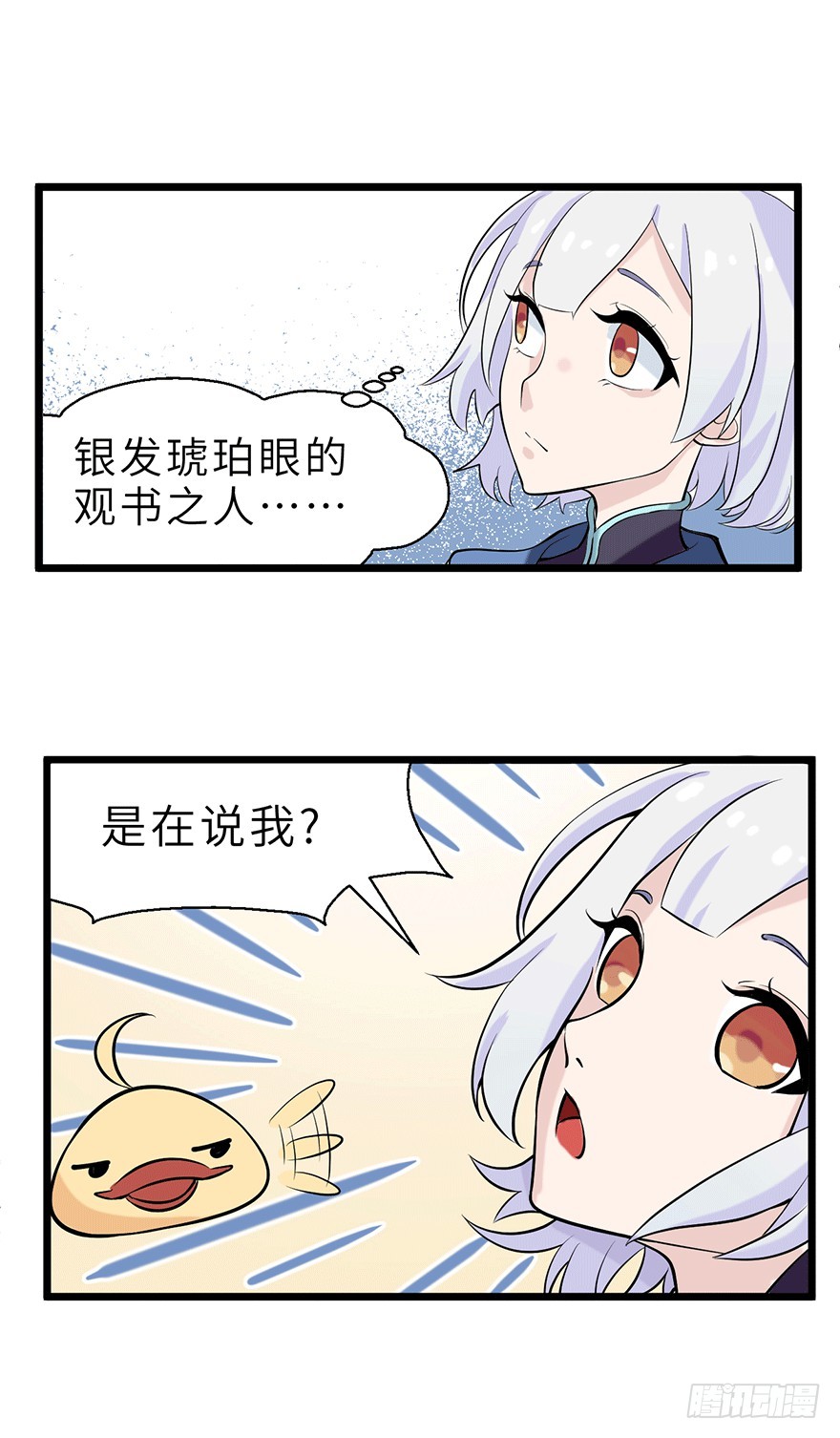 我才不当救世主！32