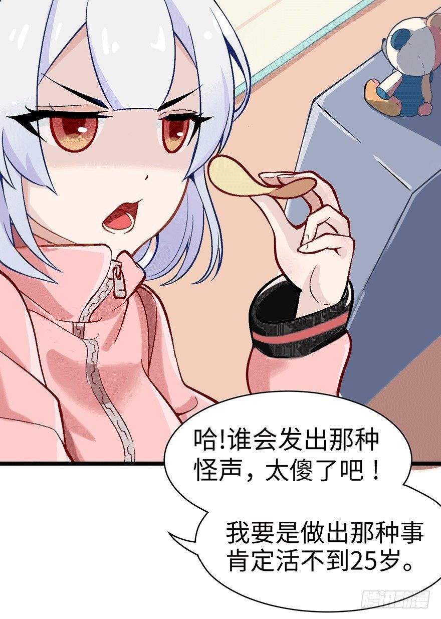 我被一只鸡拐卖了3