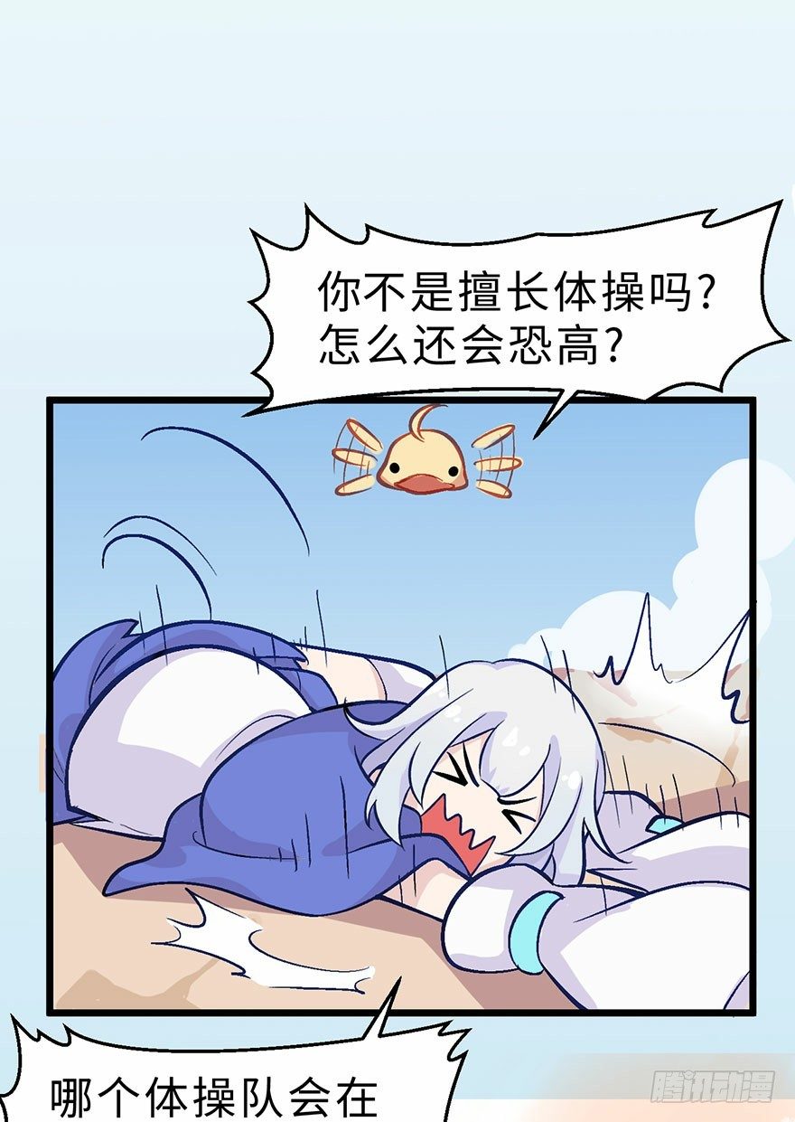 我被一只鸡拐卖了31