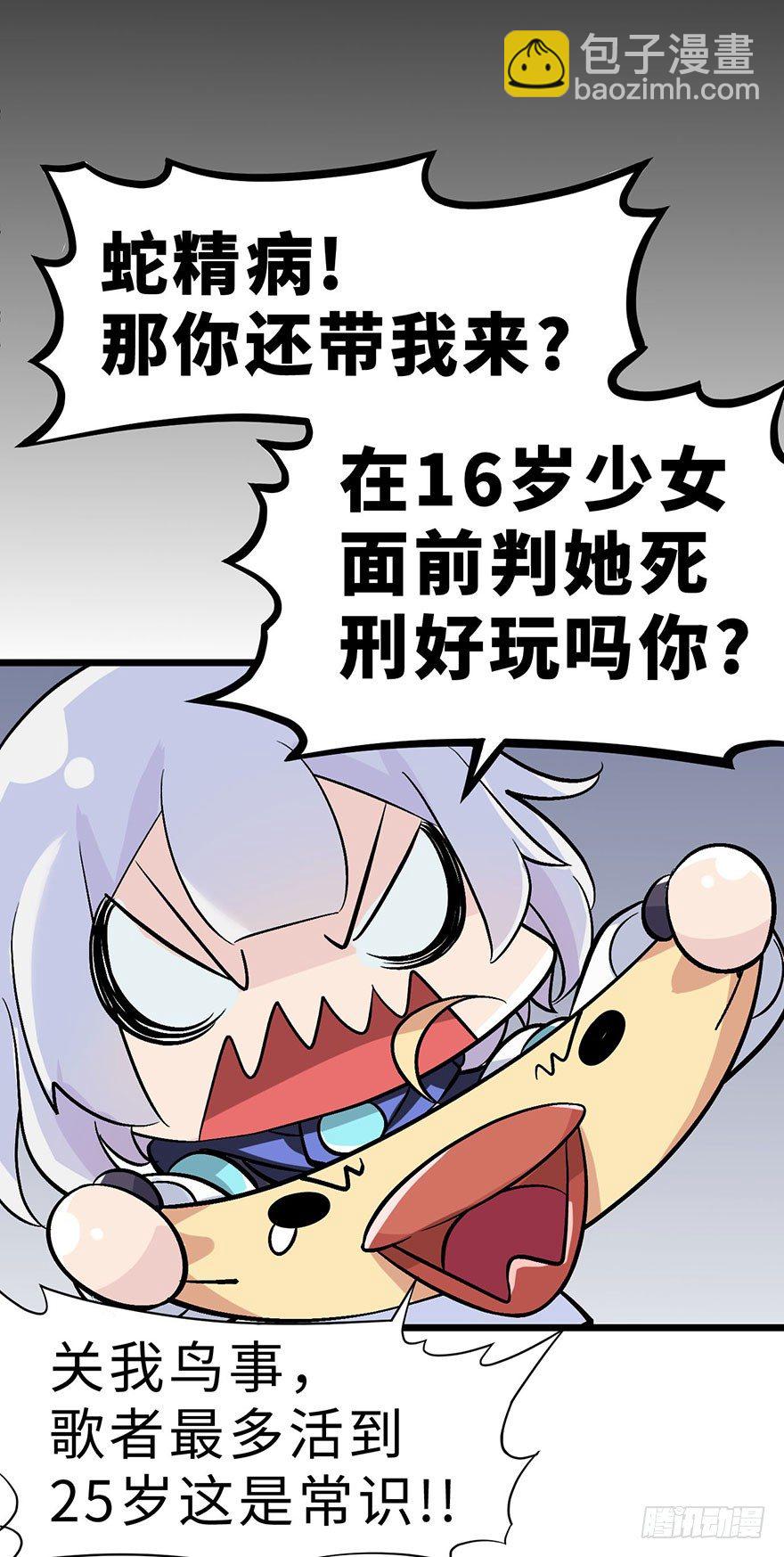 我被一只鸡拐卖了39