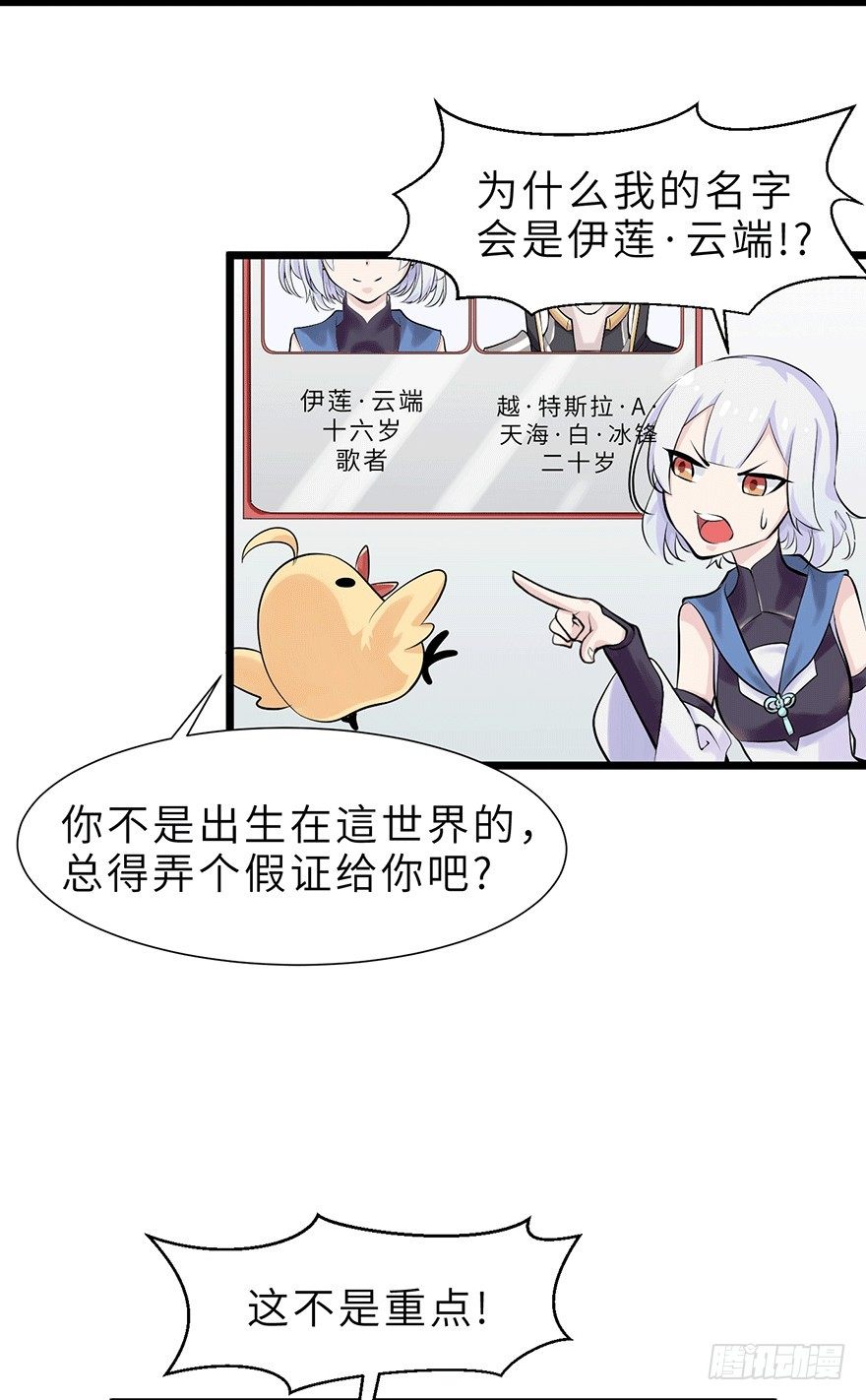 我才不当救世主！3