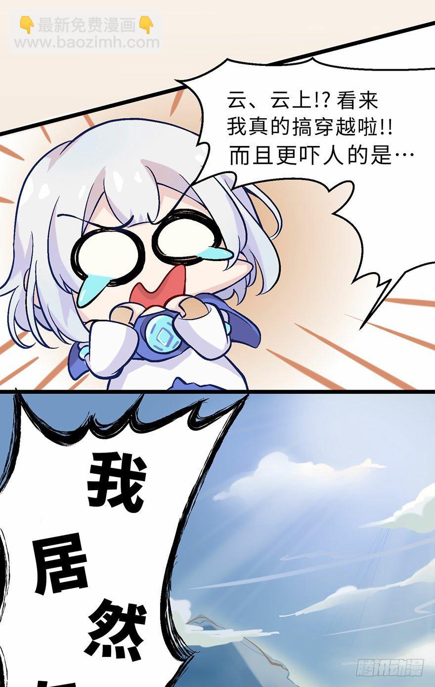 我被一只鸡拐卖了33