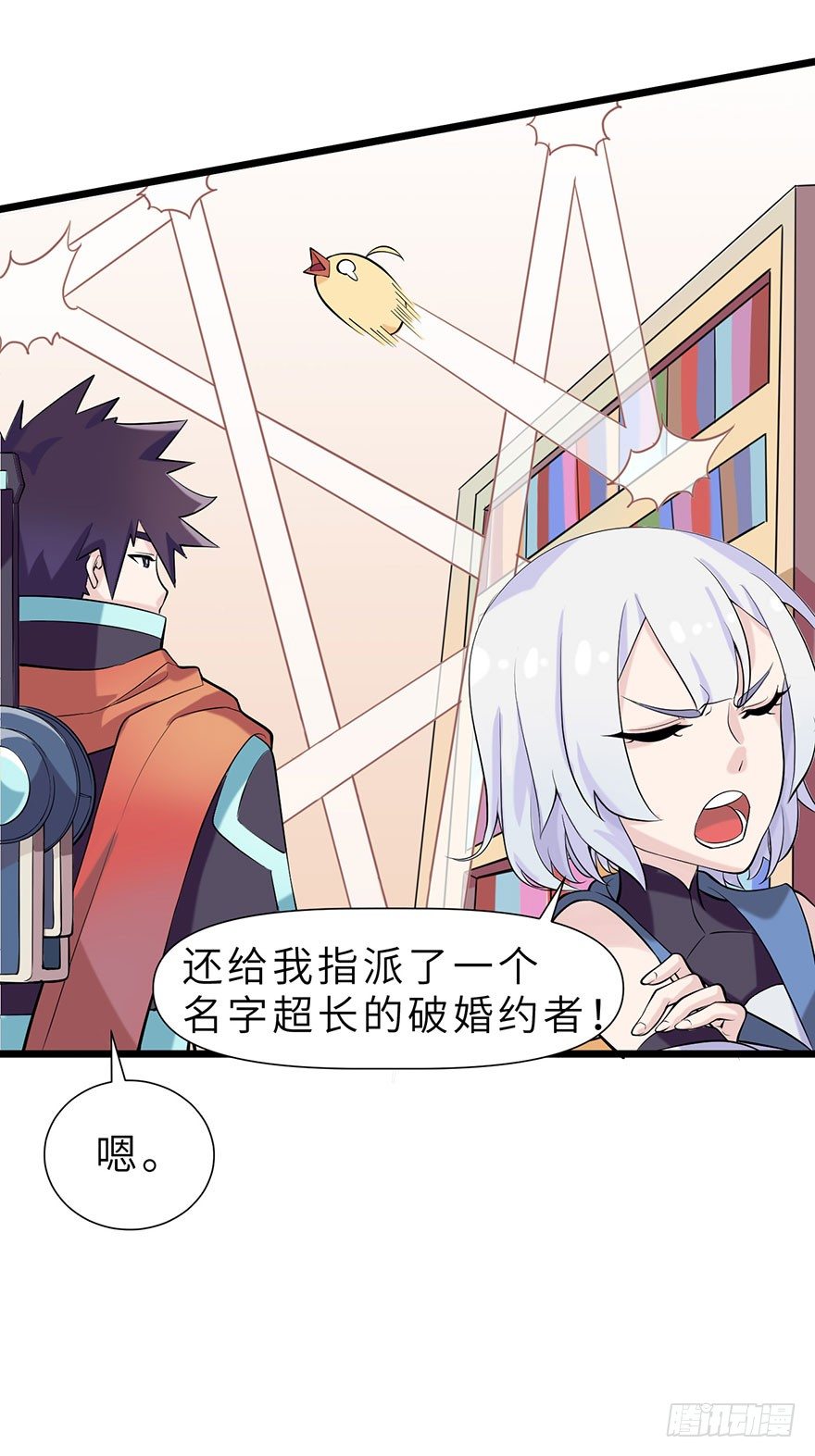 传说中的未婚夫4