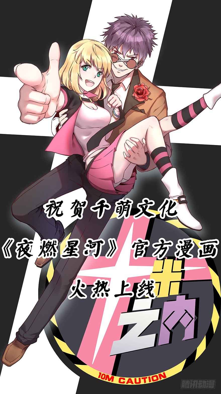 我才不当救世主！38