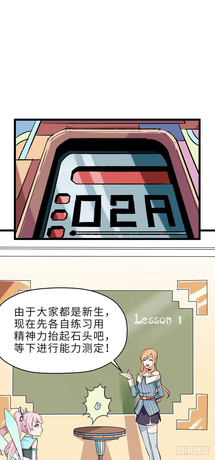 边境学院的日常11