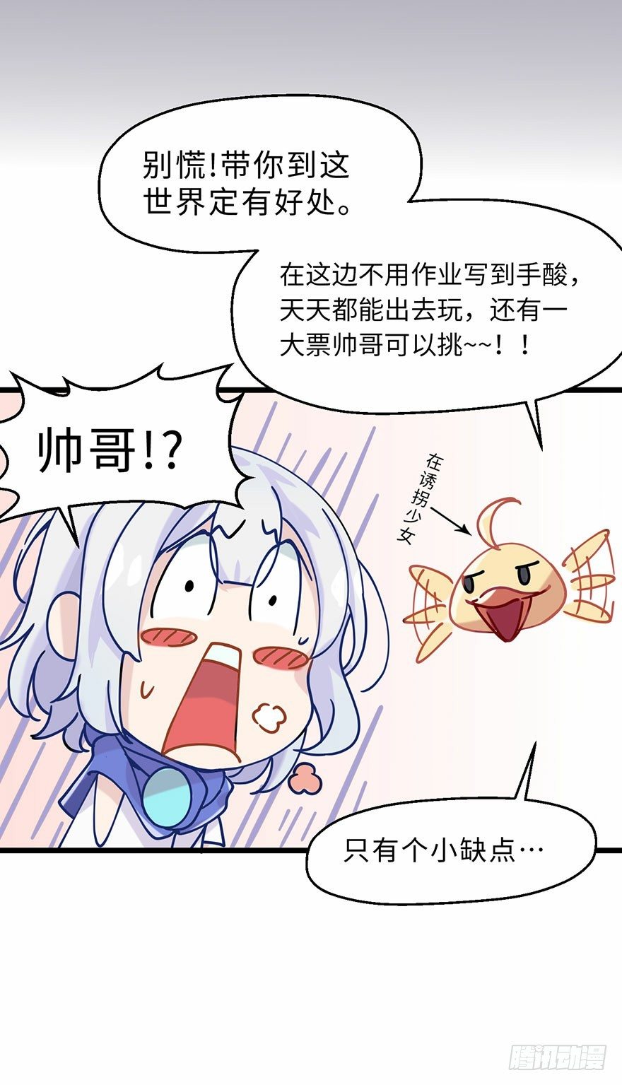 我被一只鸡拐卖了37