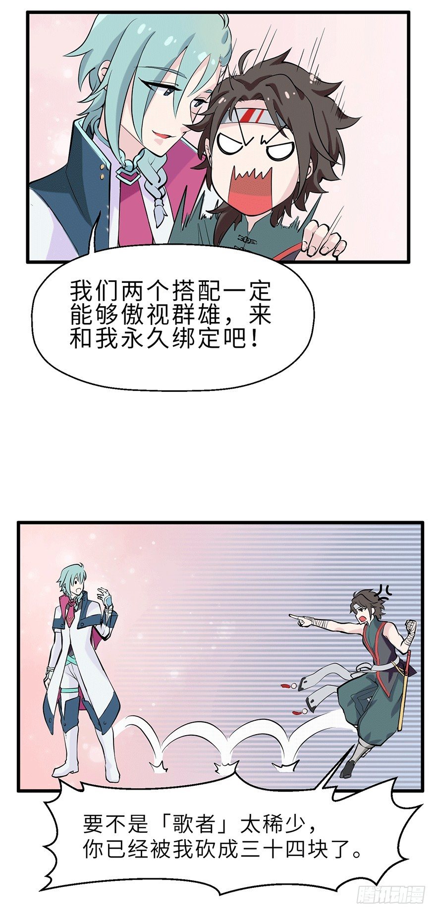 包办婚姻的世界7