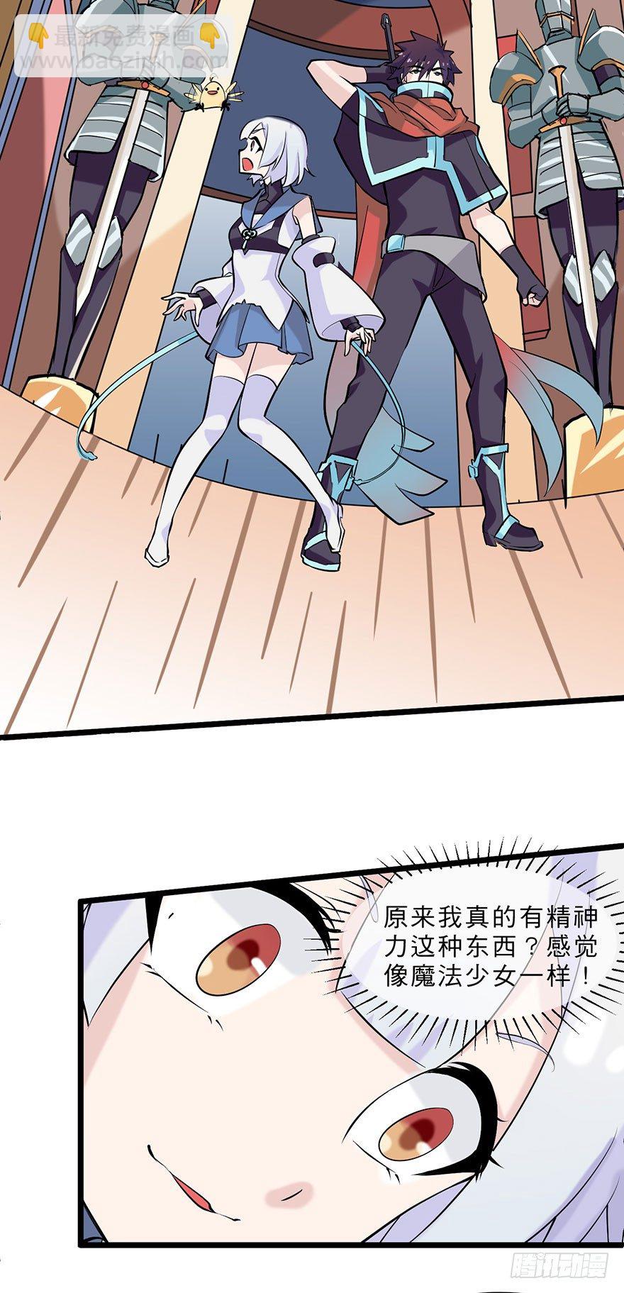 传说中的未婚夫27