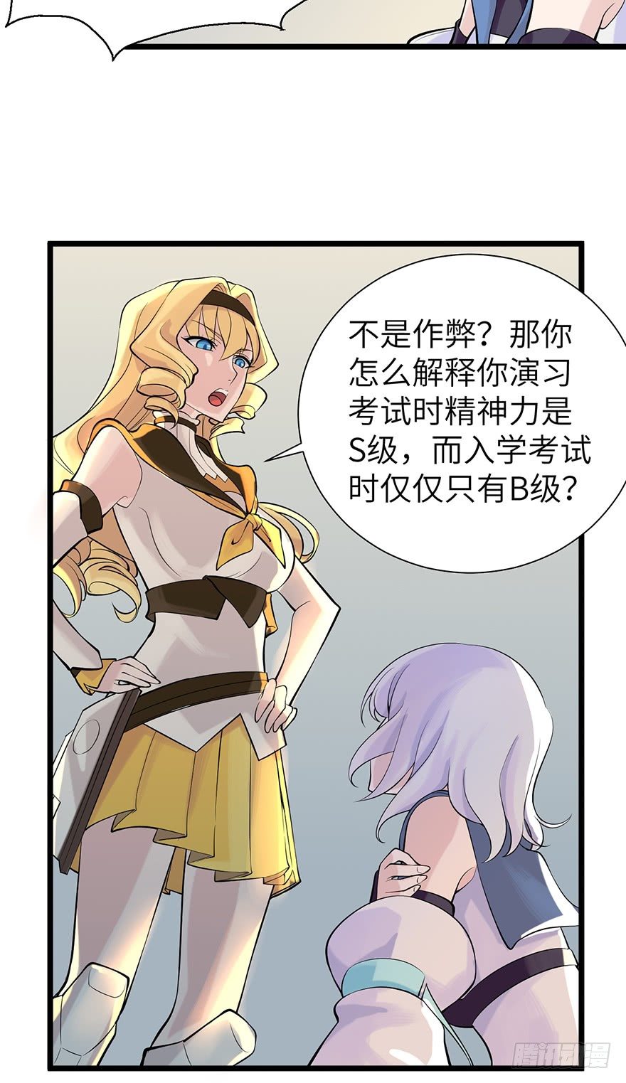 两个女人的战争13