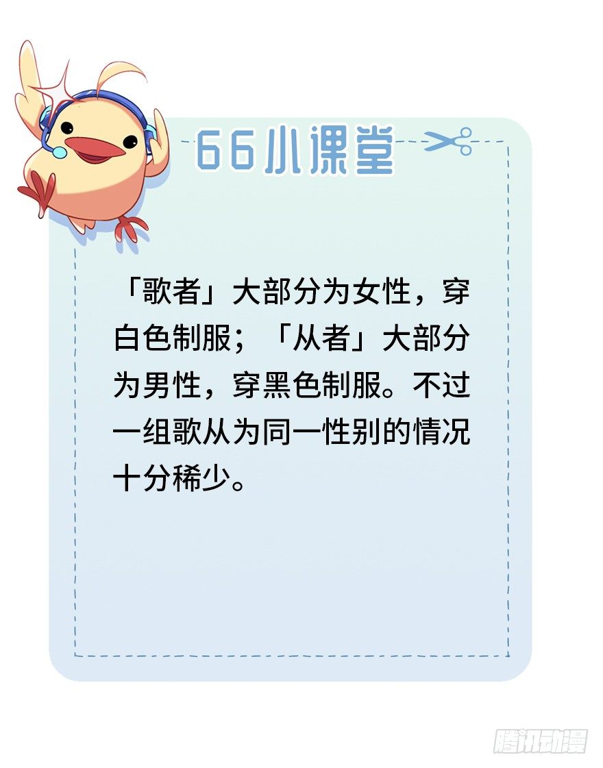 歌者与从者33