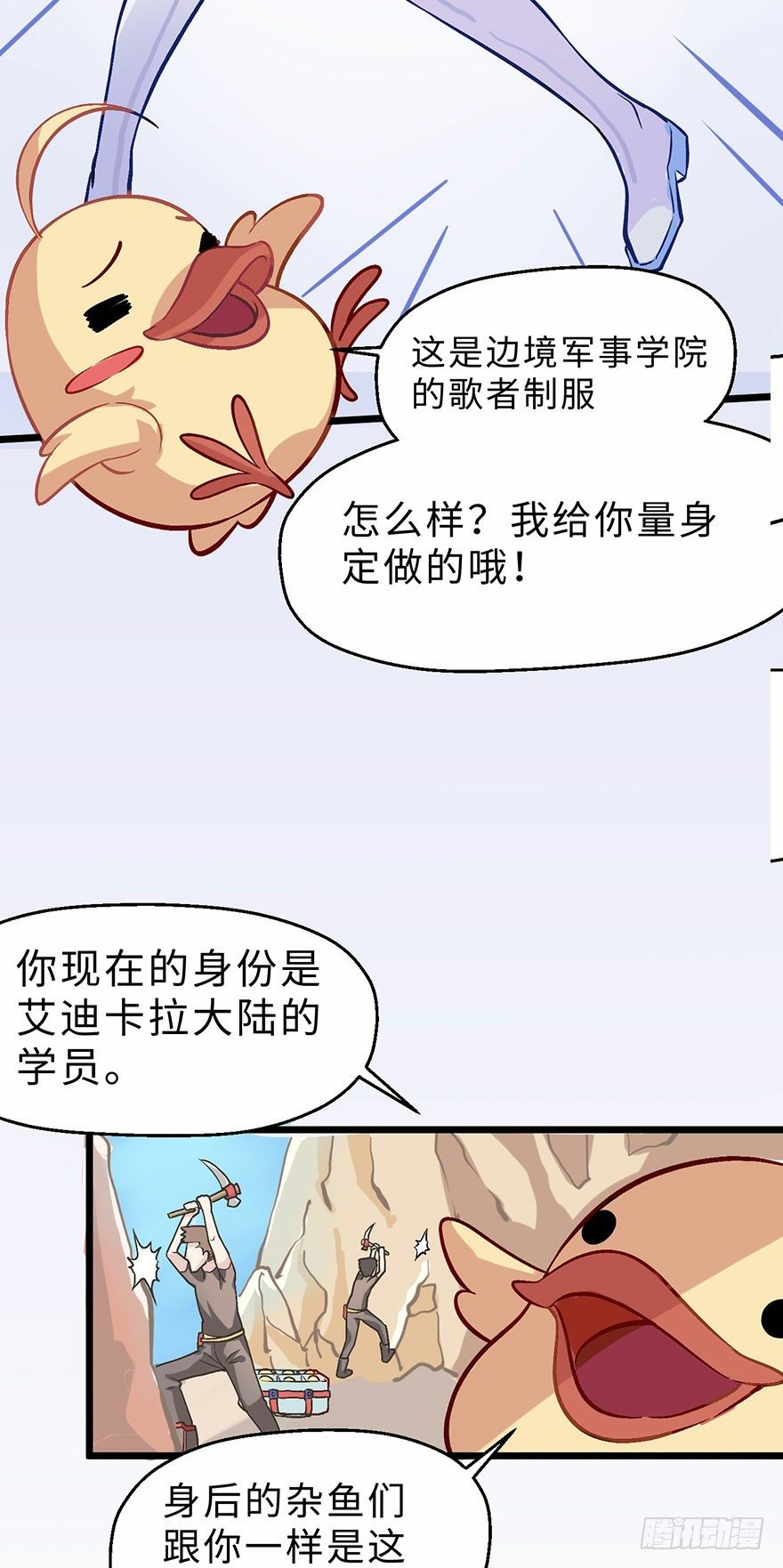 我被一只鸡拐卖了27