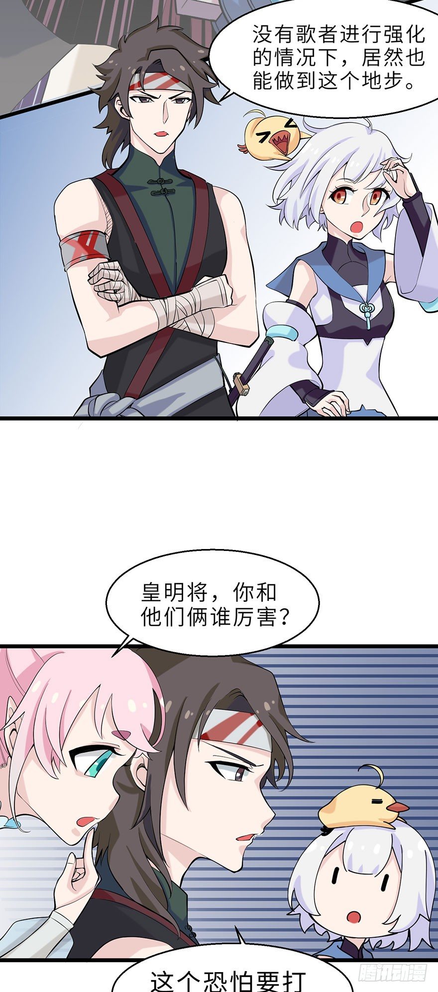 星河VS冰锋越4