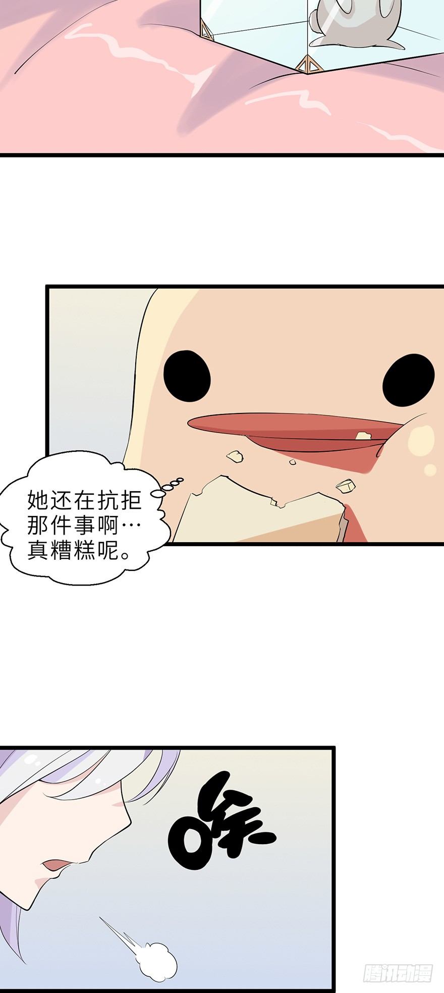 我们逃婚吧！3