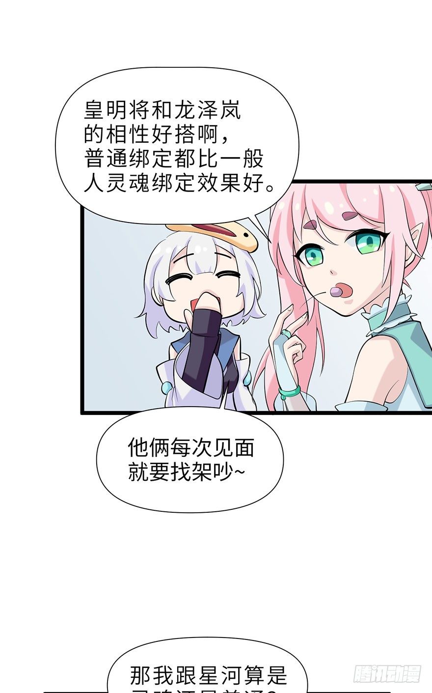 星河VS冰锋越24