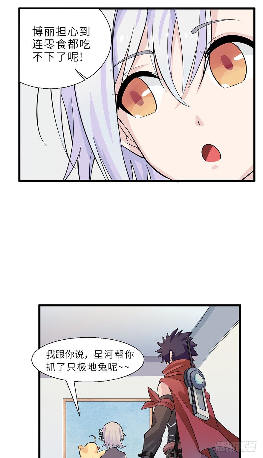 龙泽岚的真实身份？43