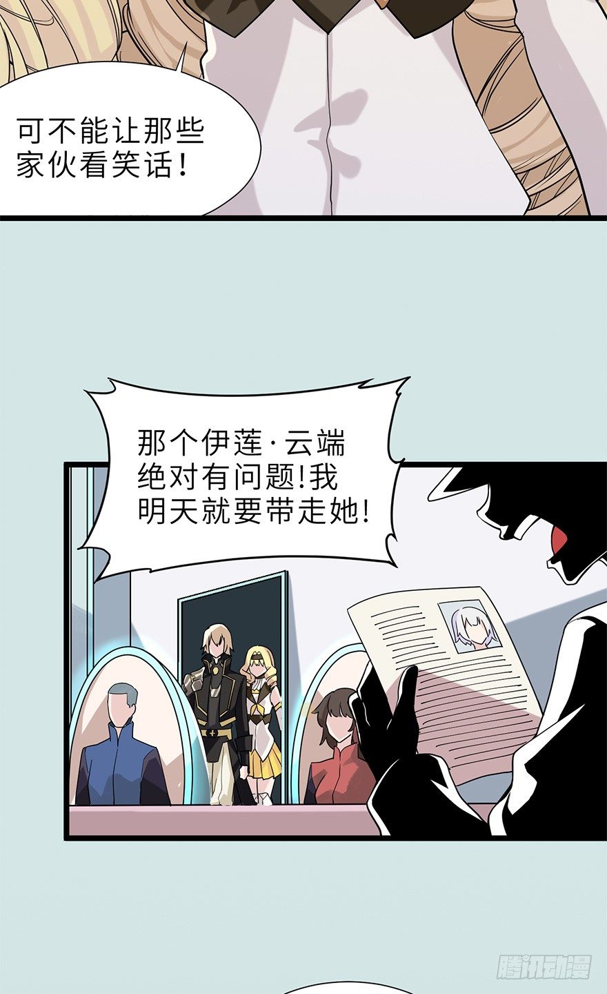 抓捕伊莲·云端？？18