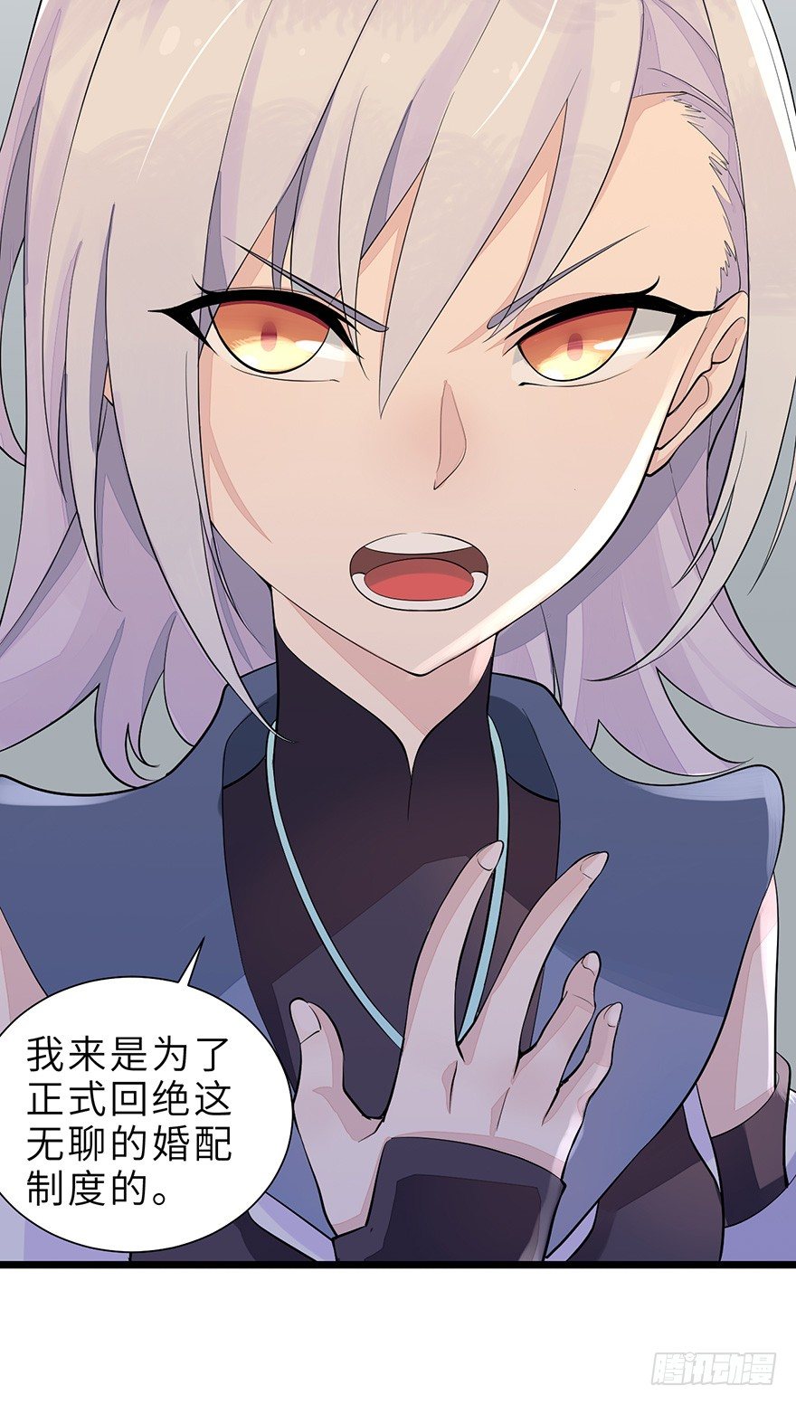我们逃婚吧！24