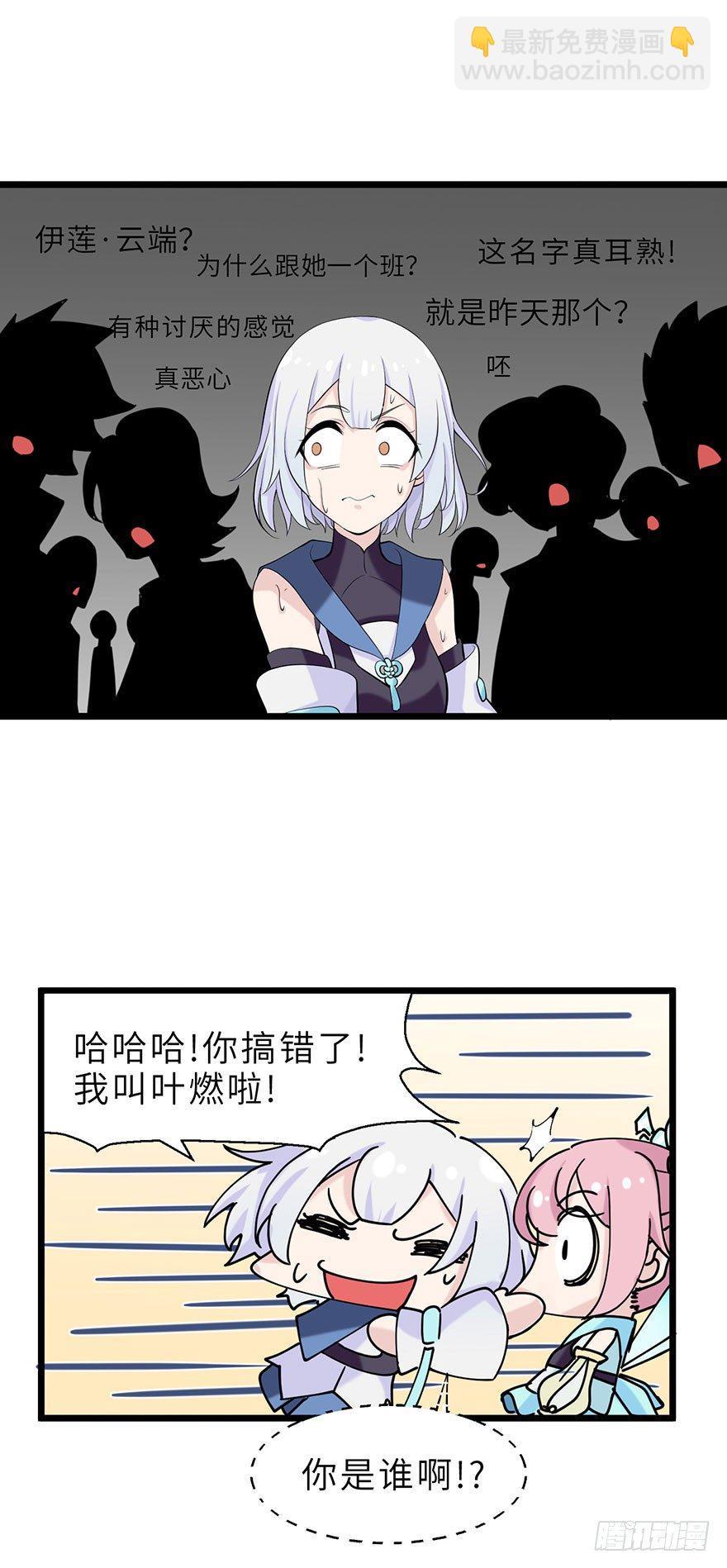 边境学院的日常14