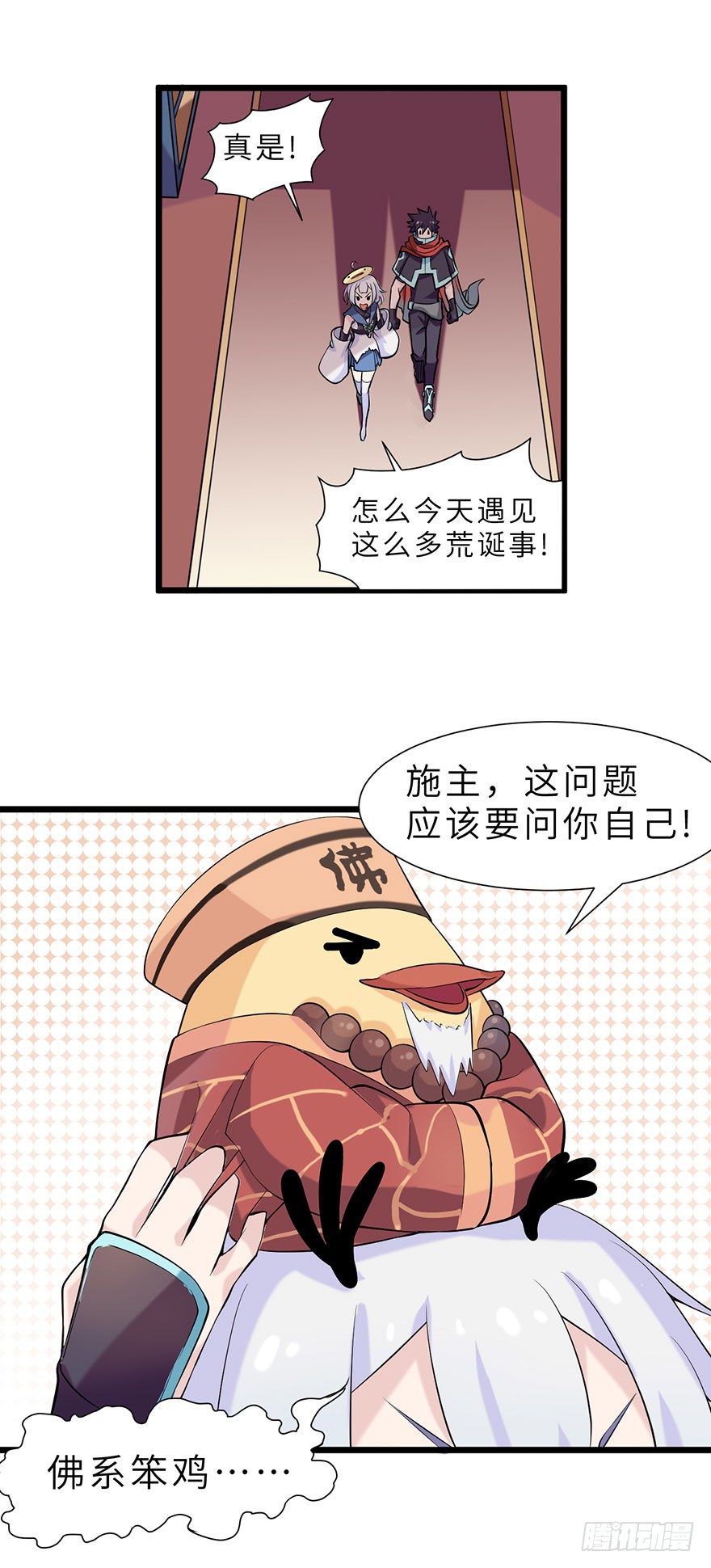 传说中的未婚夫2