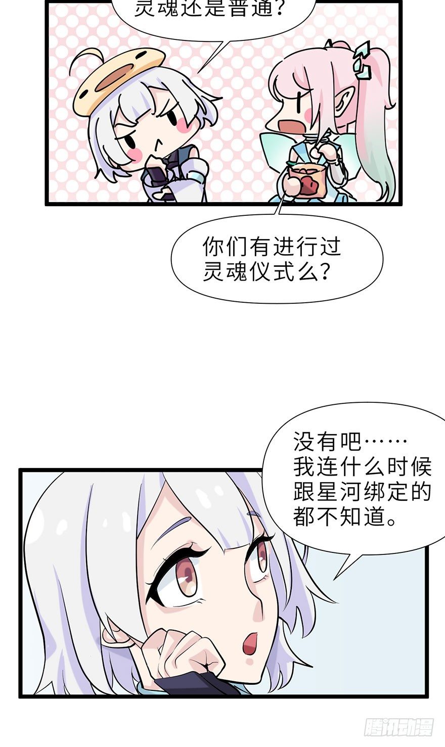星河VS冰锋越25