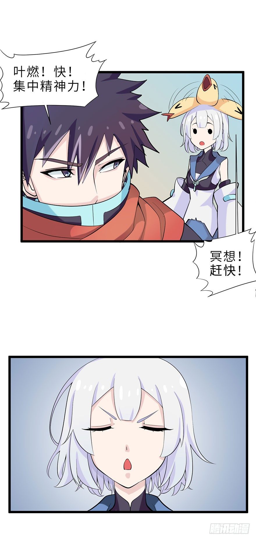 传说中的未婚夫11