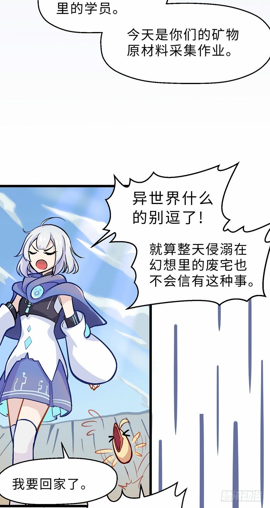 我被一只鸡拐卖了28