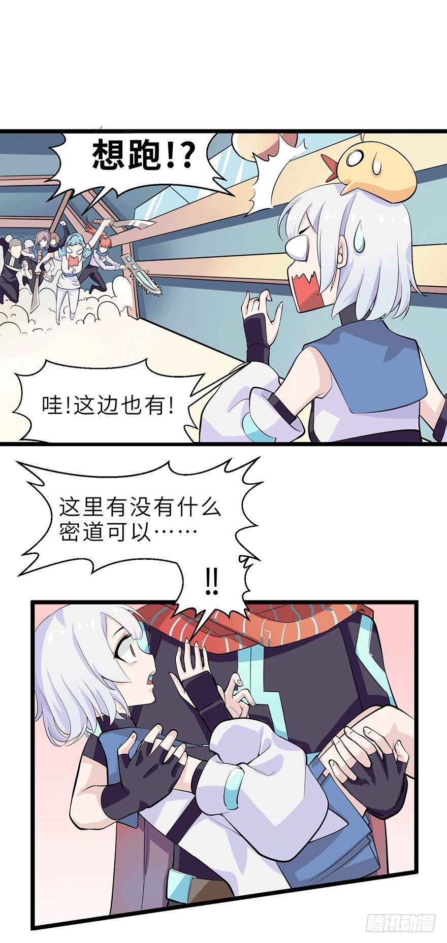 我才不当救世主！8