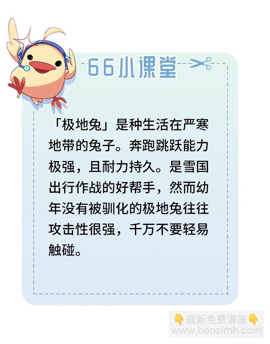 边境学院的日常36