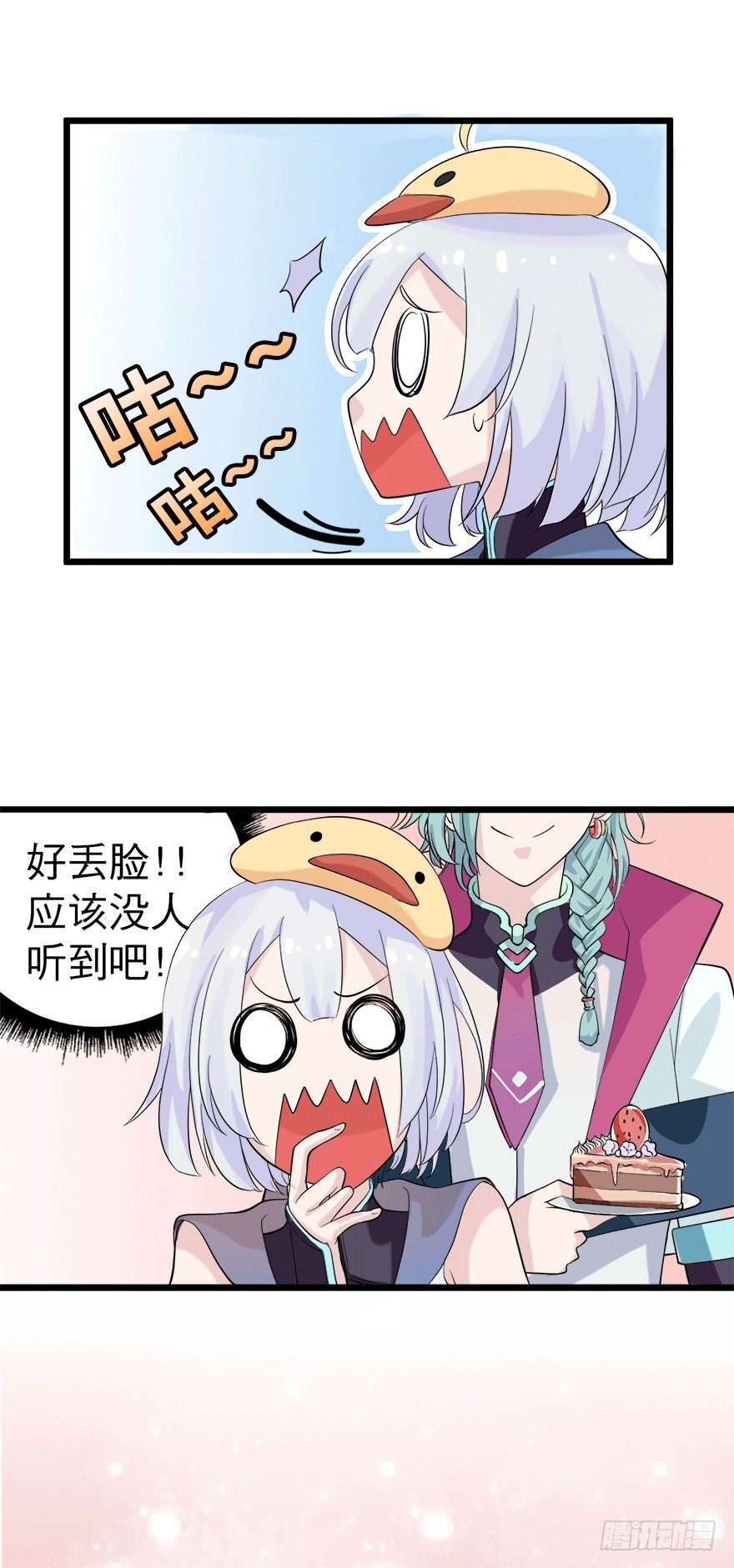歌者与从者7