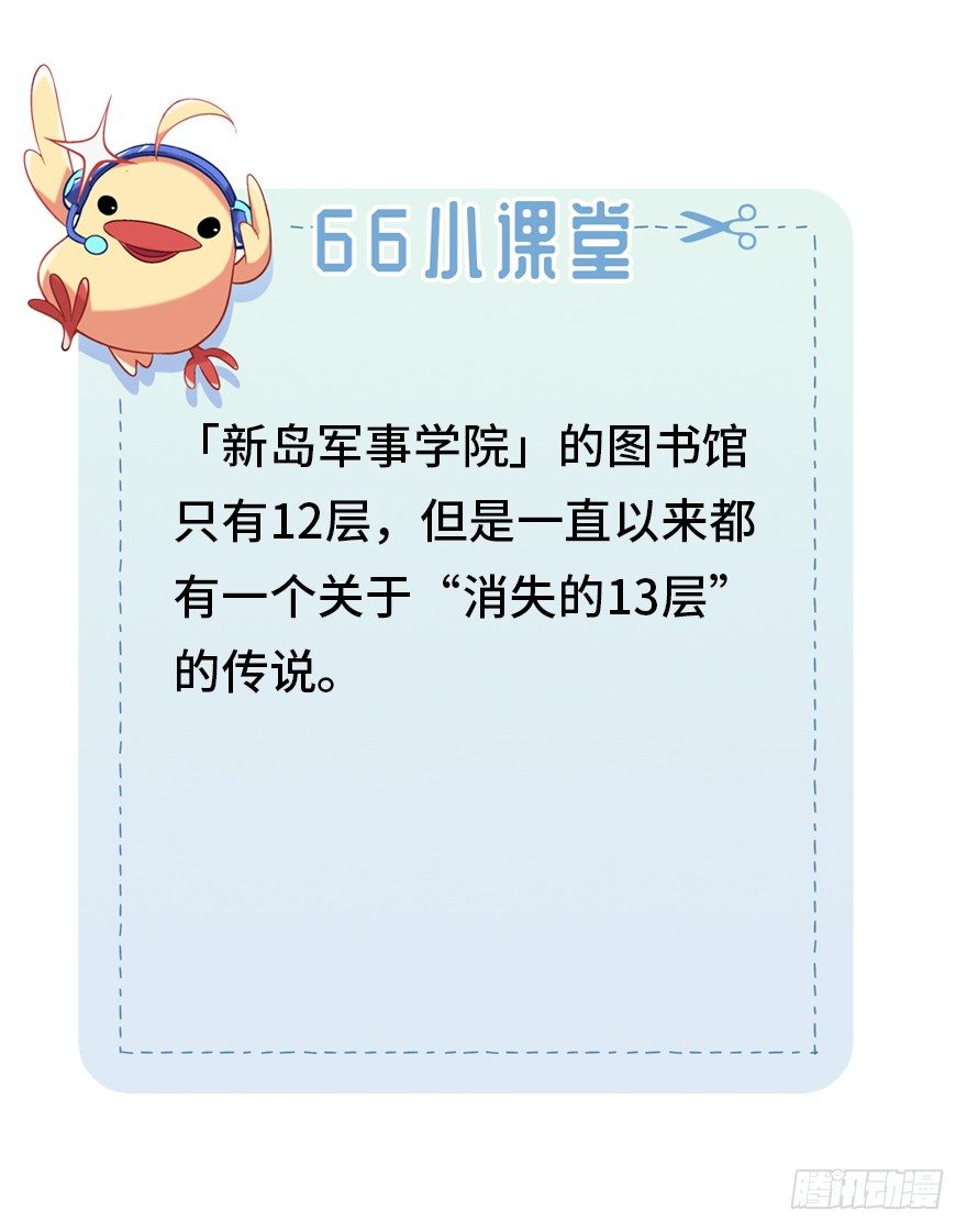 我才不当救世主！37