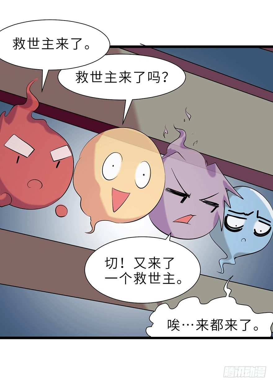 我才不当救世主！35