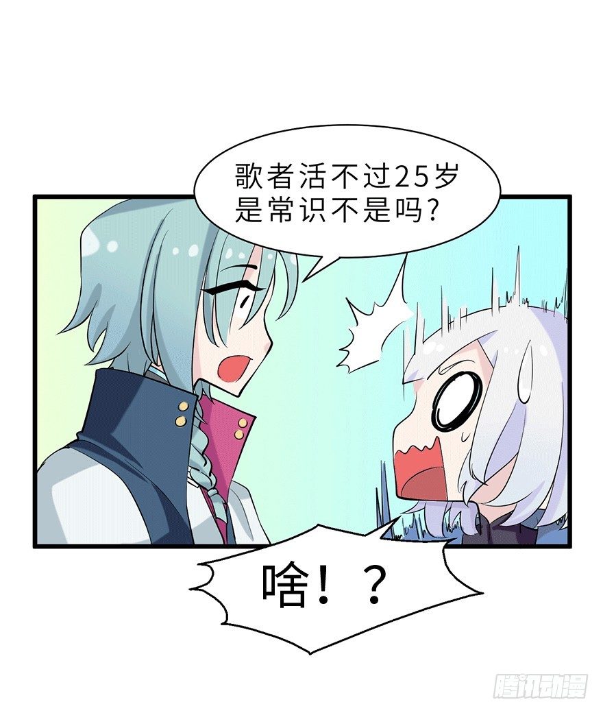 歌者与从者14