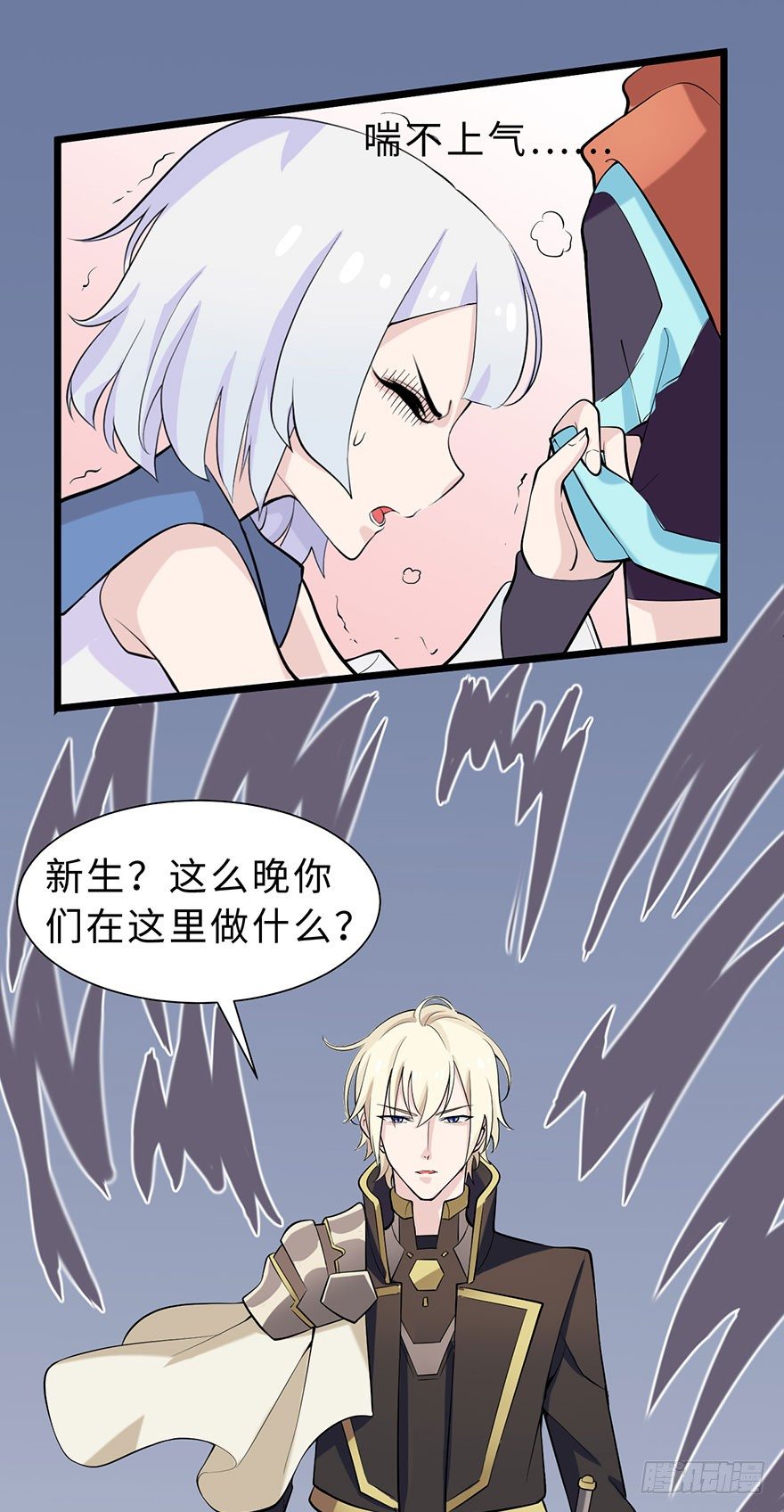 传说中的未婚夫31