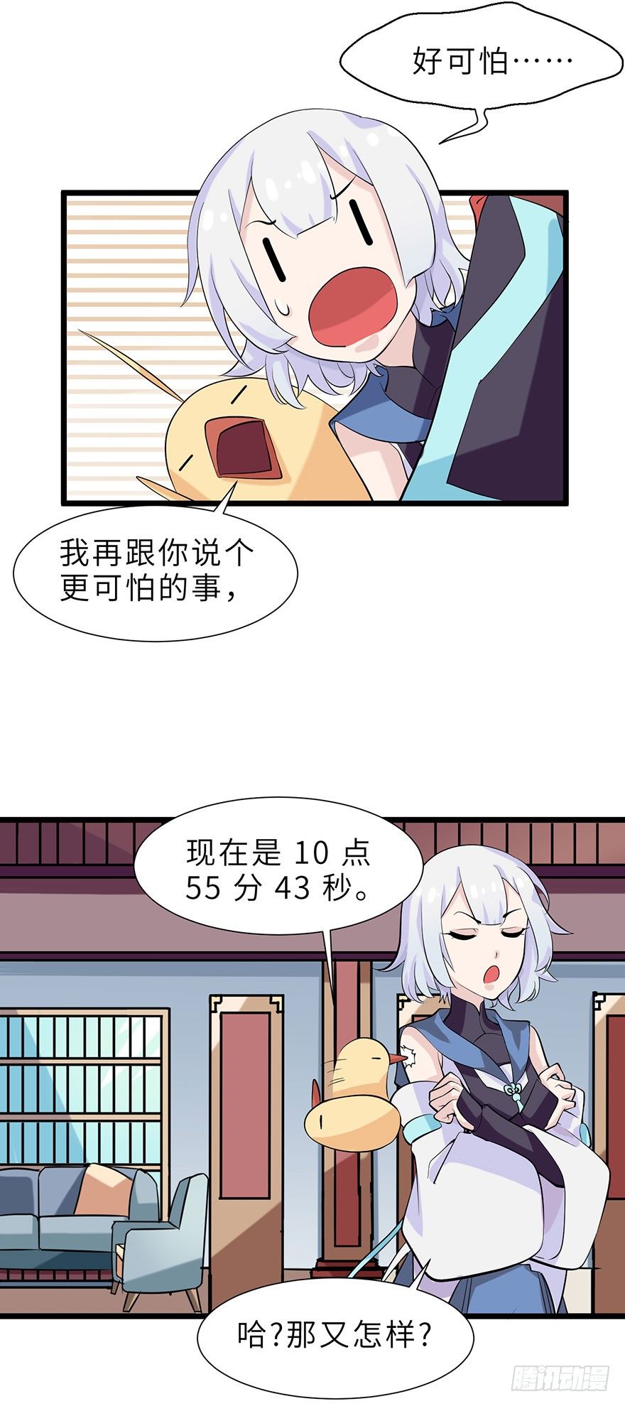 传说中的未婚夫37