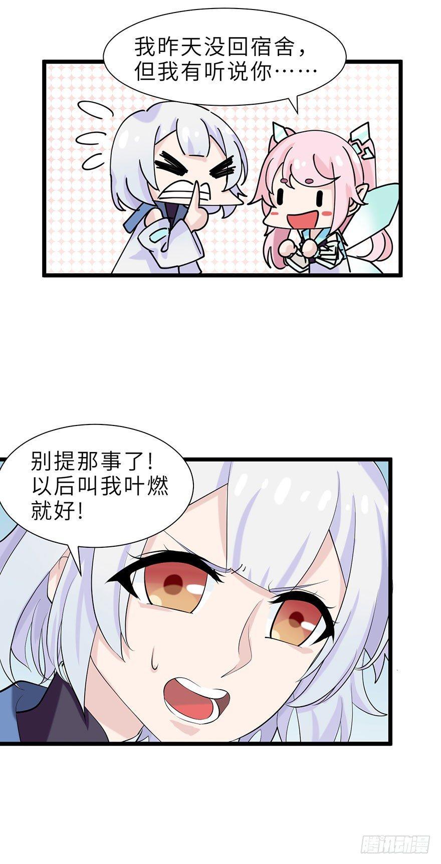 边境学院的日常16