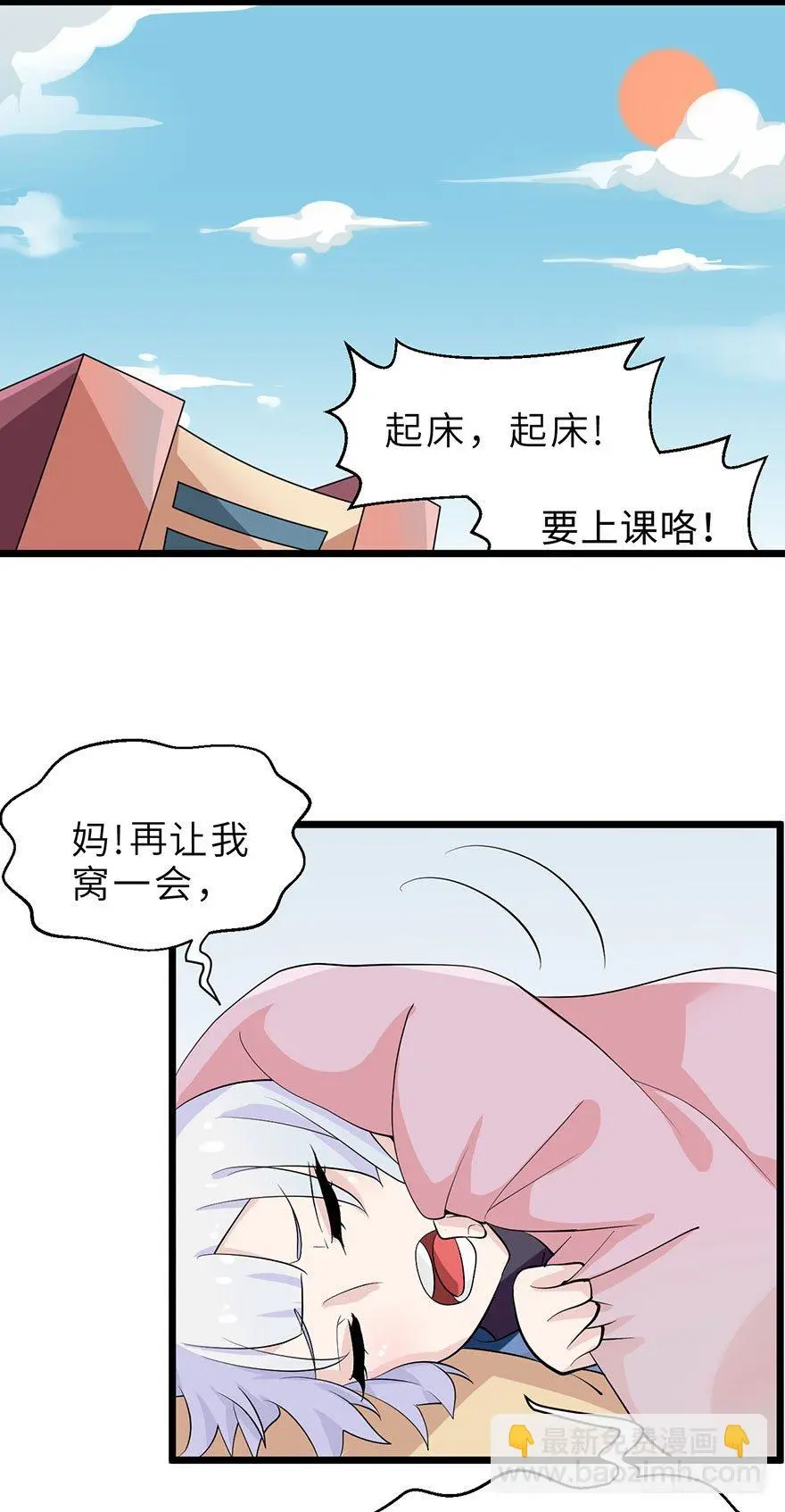 边境学院的日常2