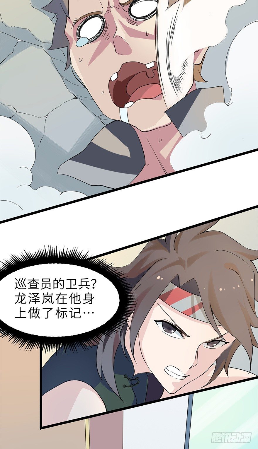 都是男人怕什么呢？8
