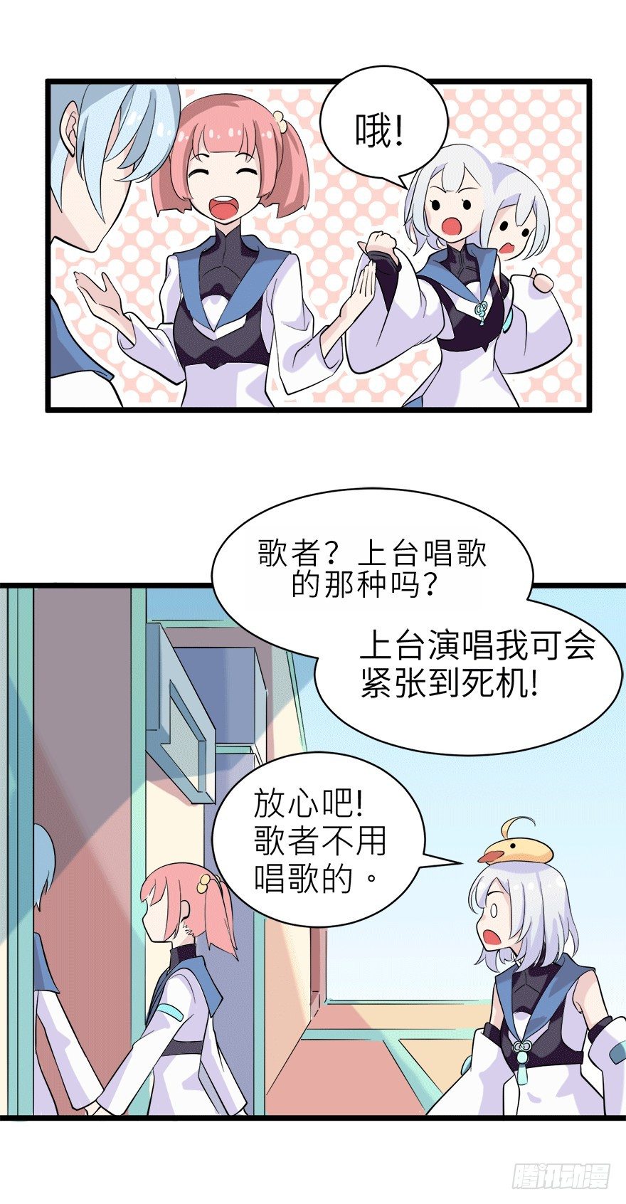 歌者与从者6