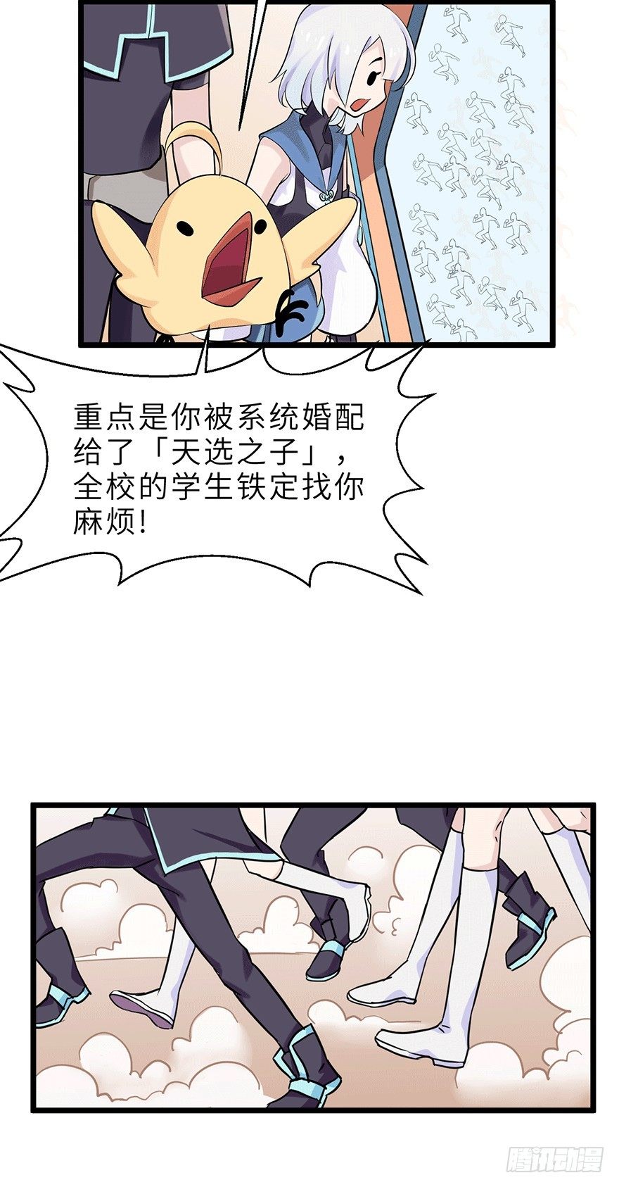 我才不当救世主！4