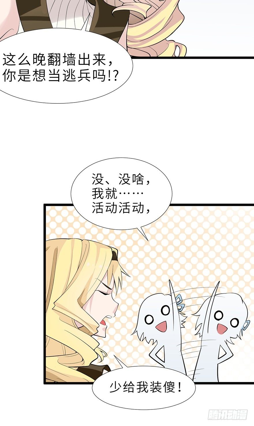 我们逃婚吧！15